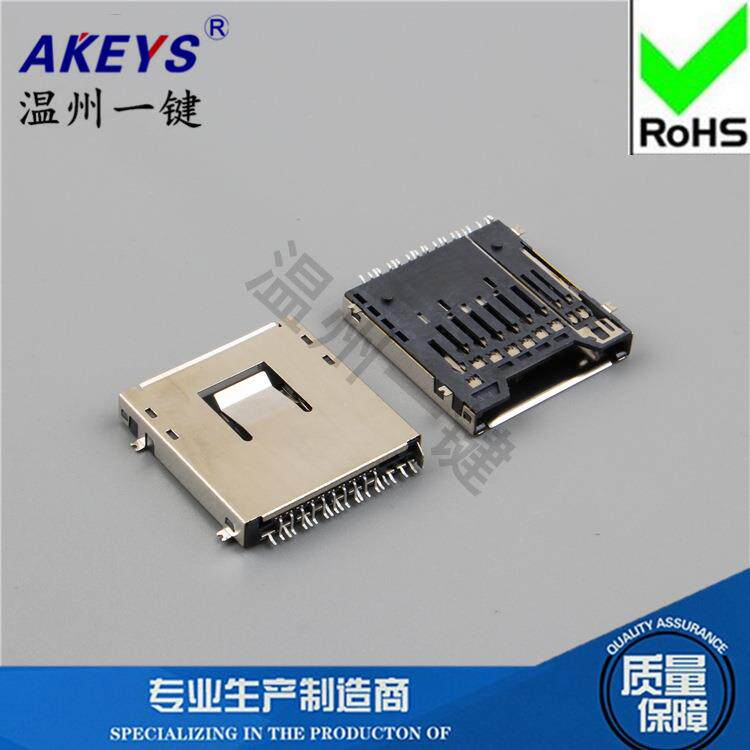 SIM卡CF卡座大卡SD-MMC-MS自弹（三合一）卡座铜壳耐高温贴片脚