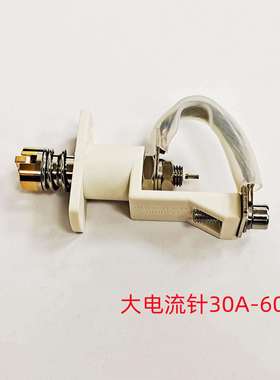 鑫润电子大电流针30A-60A高频针BGA双头针探针治具测试