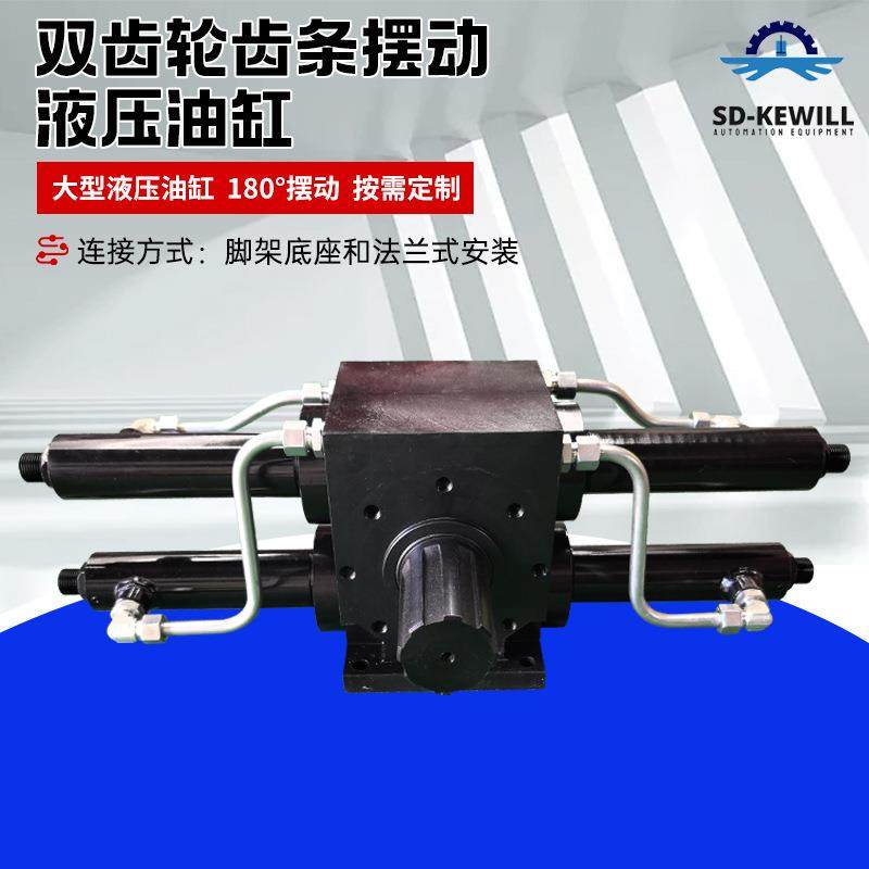 摆动液压缸工业冶金双齿轮齿条法兰式旋转油缸摆动液压油缸,3C数码配件,USB灯,淘宝优惠券,粉丝福利购,淘宝优惠卷