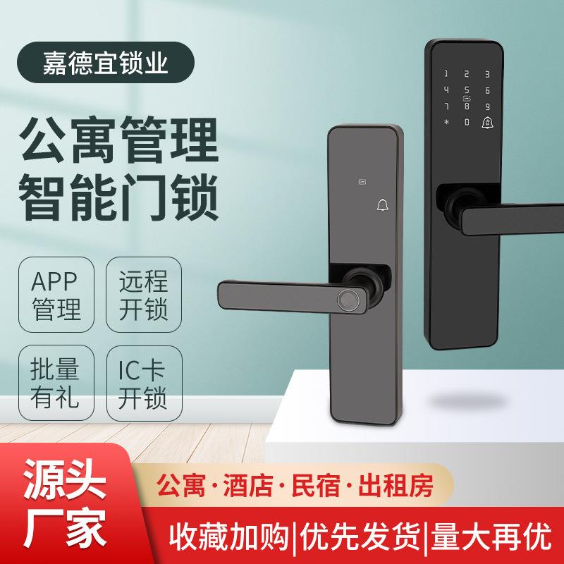 同欣公寓密码锁酒店宾馆民宿木门手机APP慧享智能锁ic卡刷卡锁图片