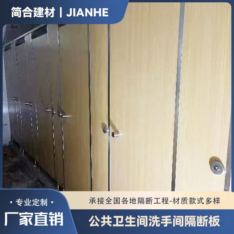 公共卫生间隔断板高压复合树脂铝蜂窝HPL抗倍特PVC防潮防水板隔墙