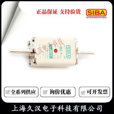 2021108西霸SIBA熔断器NH1-80/100/125/160/200/224/250A保险丝