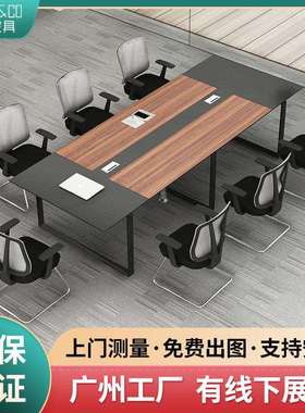 会议室培训桌洽谈桌现代简约长条桌办公桌椅组合办公桌会议桌