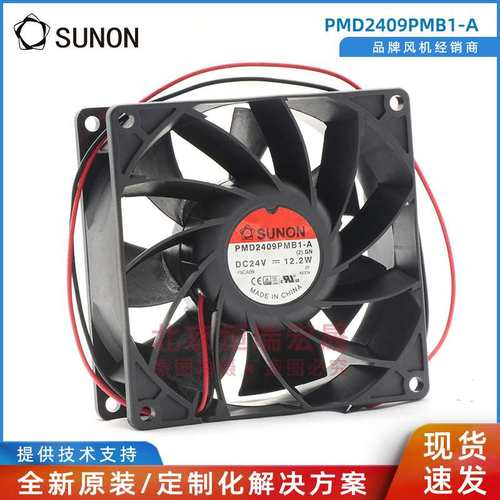 SUNON建准 PMD2409PMB1-A 大风量 服务器风扇 12.2W 24V