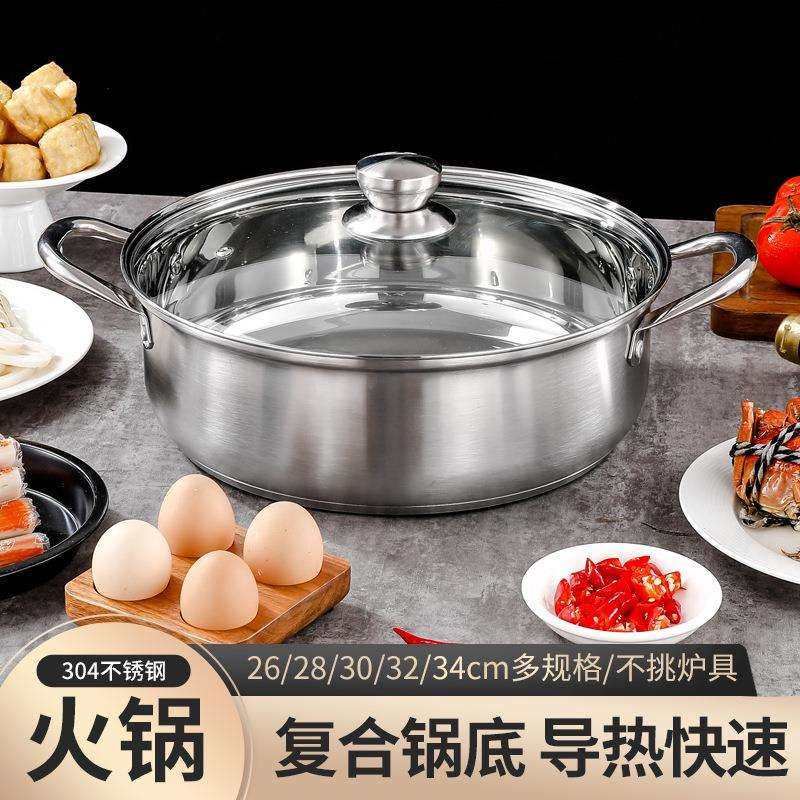 304不锈钢加厚复底火锅清汤涮锅家用商用打边炉直型不糊底汤锅,3C数码配件,USB灯,淘宝优惠券,粉丝福利购,淘宝优惠卷