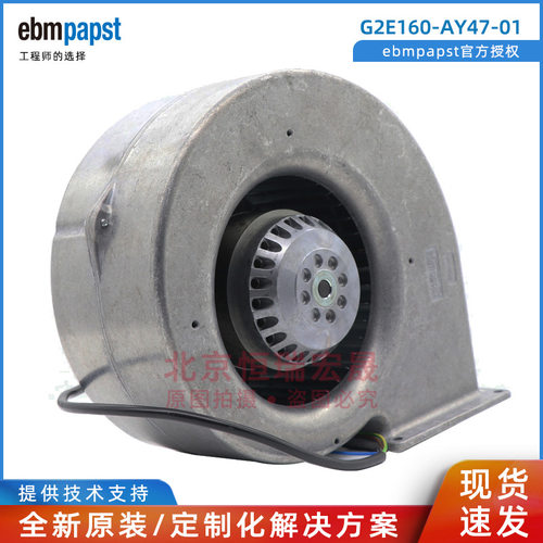 G2E160-AY47-01德国ebmpapst AC230V 240/280W 涡轮鼓风机