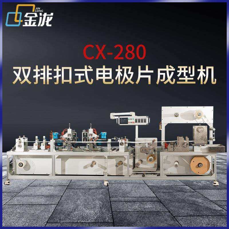 双排纽扣式电极片成型机理疗电极贴片模切机自动生产设备厂家,3C数码配件,USB灯,淘宝优惠券,粉丝福利购,淘宝优惠卷