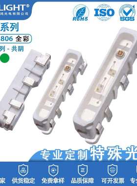 020/3806侧面七彩红色蓝色翠绿共阴全彩LED贴片灯珠发光二级灯管