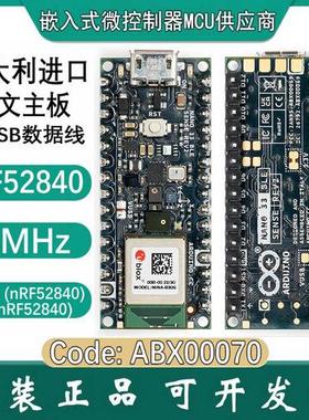 现货ARDUINONANO33BLESENSEREV2WITHHEADERSABX00070开