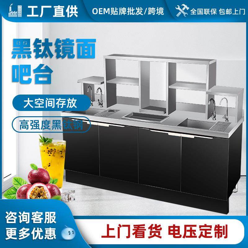 奶茶店设备全套黑钛钢贡茶操作台一站式采购饮品奶茶机商用水吧台,3C数码配件,USB灯,淘宝优惠券,粉丝福利购,淘宝优惠卷