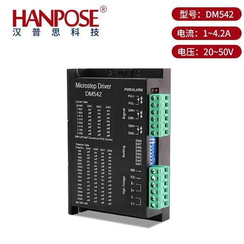 57步进电机驱动器DM542电流4.2A电压20-50V马达控制板厂家现货