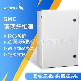 斯普威尔800 300玻璃纤维防水箱玻璃纤维机柜箱SMC材质箱 600