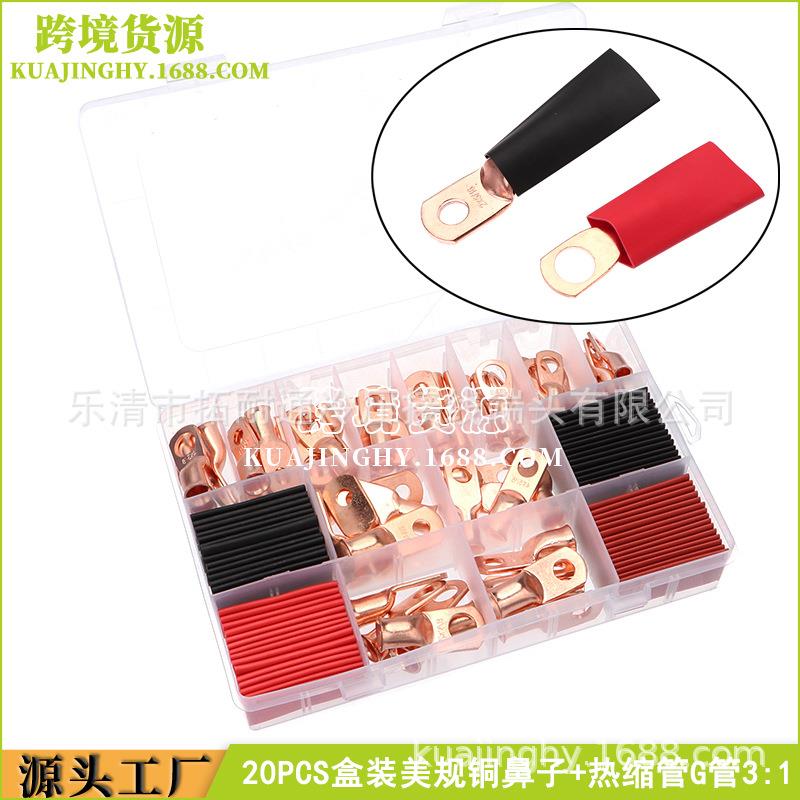 120pcs盒装AWG美规接线端子铜鼻子+热缩管喇叭口线耳铜端子厂家