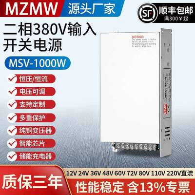 380转12V24V36V48V60V72V80V110伏直流70A安开关电源380V1000W