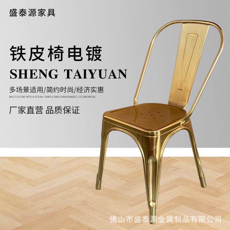 厂家欧式餐椅咖啡厅餐厅酒吧loft金属铁皮椅复古工业椅子,3C数码配件,USB灯,淘宝优惠券,粉丝福利购,淘宝优惠卷