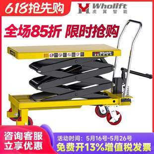 虎翼手动液压升降平台车移动式小型升高板剪叉手推车工作台电动