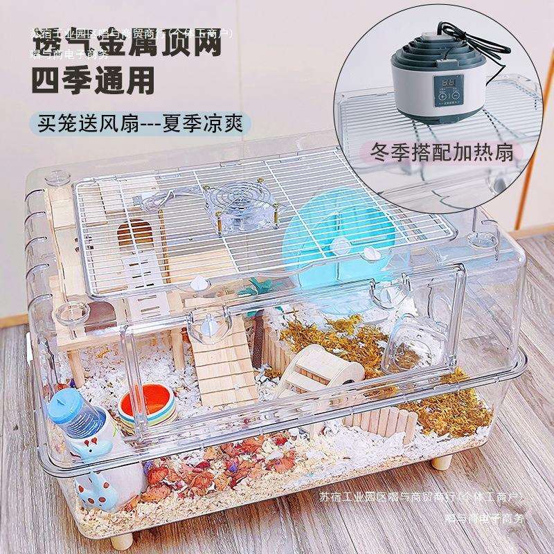 43用品基础仓鼠笼子高透70水晶全透明笼笼金丝熊亚克力62双子笼图片