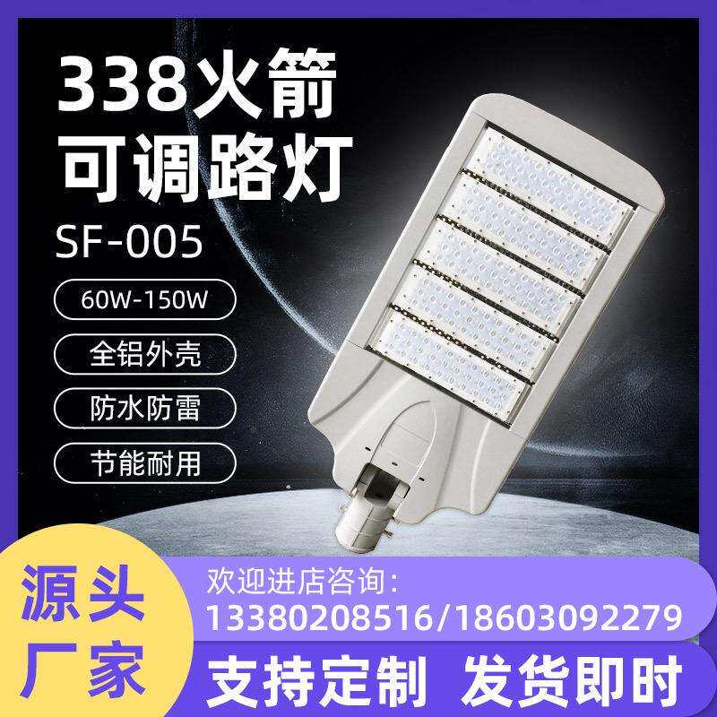 户外道路高光效LED路灯模组户外市政铝外壳路灯套件150W模组