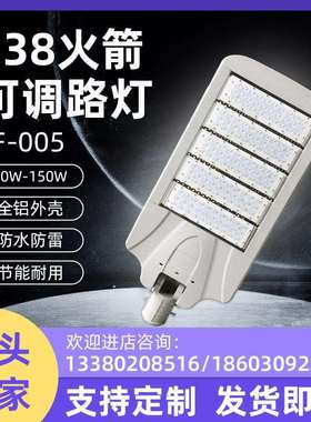 户外道路高光效LED路灯模组户外市政铝外壳路灯套件150W模组