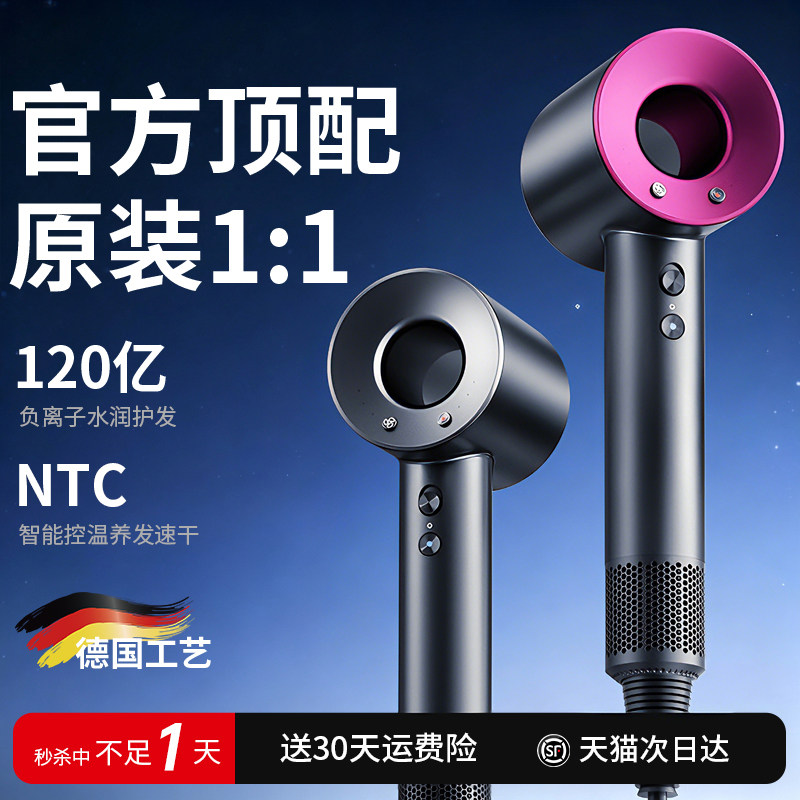 原装进口超高速电吹风机家用负离子护发静音大风力速干不伤发风筒