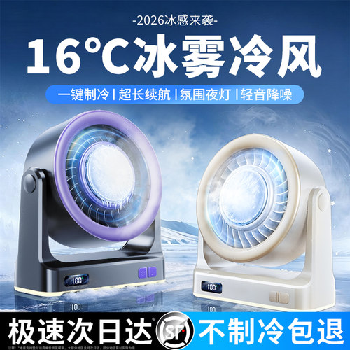 制冷16℃丨半导体制冷循环空调