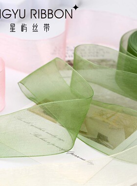 4.0cm绿色透明雪纱带鲜花花束包装饰缎带diy蝴蝶结手工丝带彩带