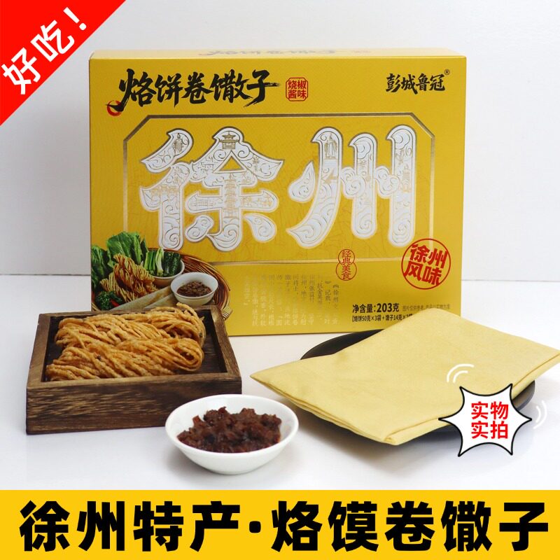 徐州烙馍卷馓子双味礼盒伴手礼