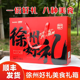 徐州礼盒伴手礼米线蜜三刀高粱饴酥糖龙须酥条酥麻片 顺丰直达