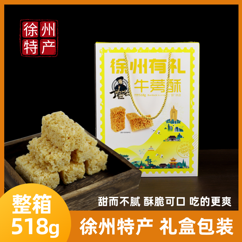 天利丁妈妈牛蒡酥徐州特产糕点丰县牛蒡酥饼小吃点心茶点早餐