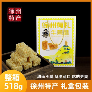 天利丁妈妈牛蒡酥徐州特产糕点丰县牛蒡酥饼小吃点心茶点早餐