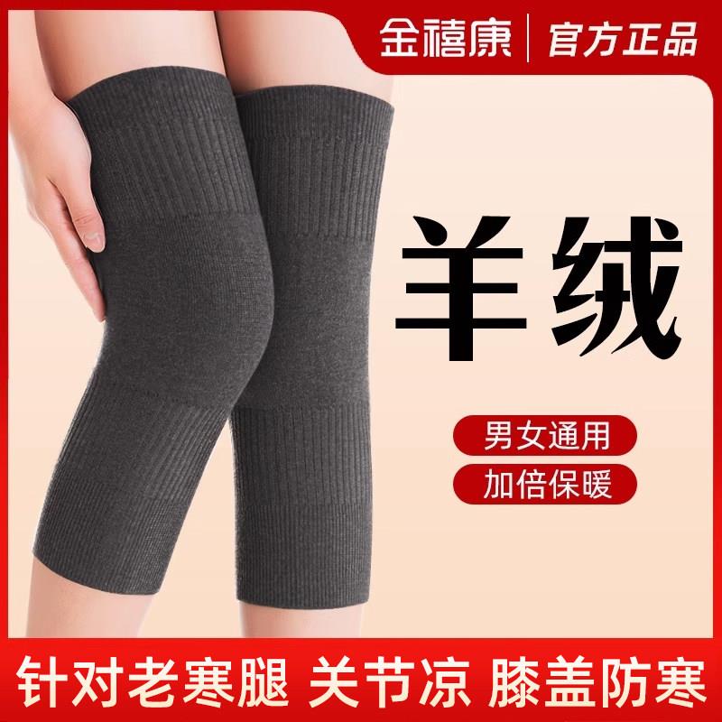 羊毛绒护膝盖秋冬保暖老寒腿老年人男女士漆关节护腿防寒发热护套
