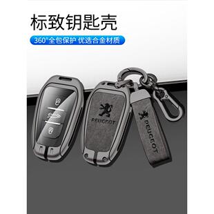 508 3008新款 2008 5008 高级包扣壳男 4008 标致408钥匙套专用301