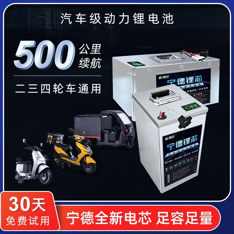 电动车磷酸铁锂大容量汽车级大单体48v锂电池二三四轮60v72v电瓶