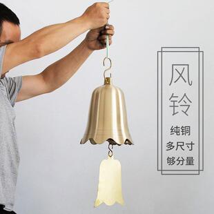 纯铜大号风铃寺庙宝塔屋檐铃铛寺院佛塔户外复古铜铃挂饰光面铜钟