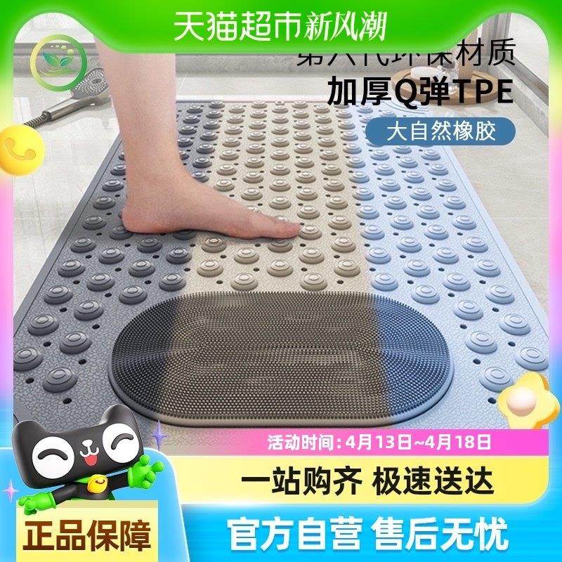 尚美巢品浴室防滑垫淋浴房卫生间洗澡垫儿童防摔脚垫环保按摩地垫,居家布艺,家用脚垫,淘宝优惠券,粉丝福利购,淘宝优惠卷