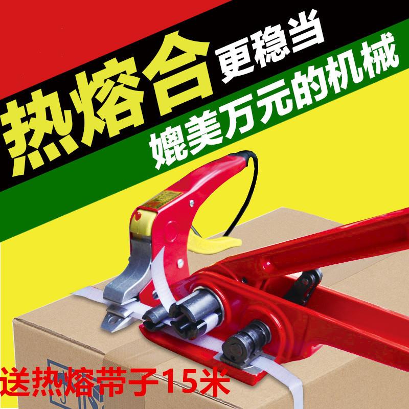 全新热熔打包钳拉紧器捆扎机手动免扣钳纸箱包装机电热熔夹打包机