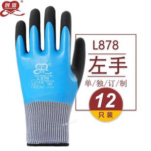 左手手套劳保浸胶耐磨工作防水防滑乳胶发泡橡胶胶皮工地干活防护