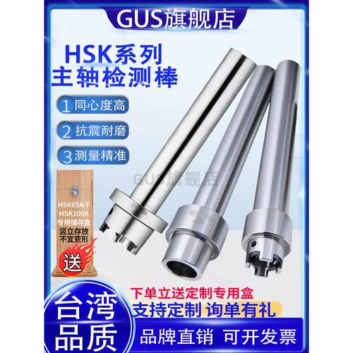台湾GUS BT40/30/50主轴检测棒HSKA63芯棒数控机床ISO精度测试棒