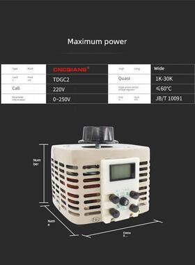 家用220V单相0-250V Ac Tdgc2-500W自耦变压器5Kw调压数显
