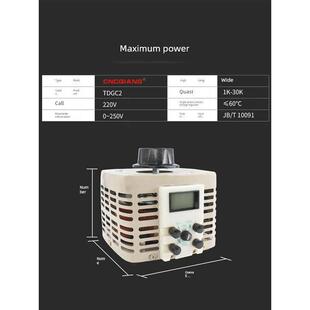 家用220V单相0-250V Ac Tdgc2-500W自耦变压器5Kw调压数显