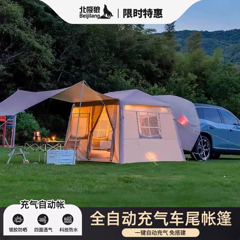 北极狼全自动充气车尾帐篷天幕二合一露营野营充气全套装备免搭建图片