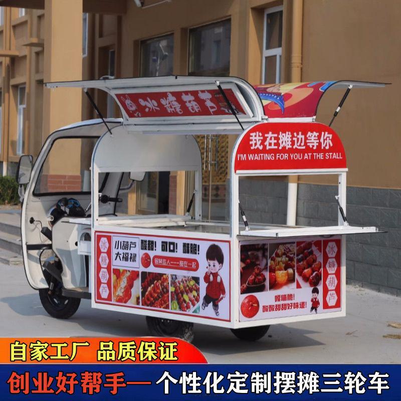 欧翼门电动小吃车三轮餐车多功能美食车移动摆摊早餐夜市快餐车