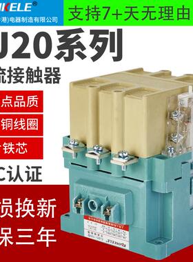 上海人民交流接触器CJ20-40A 63A100A160A250A400A 630A800A1000A