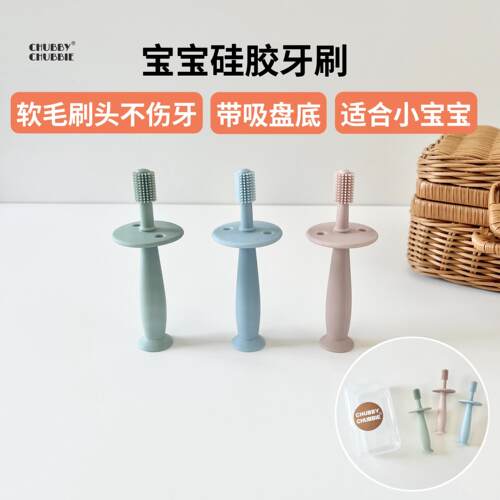 chubbychubbie宝宝牙刷婴幼儿乳牙硅胶牙胶出牙期舌苔口腔清洁6m+