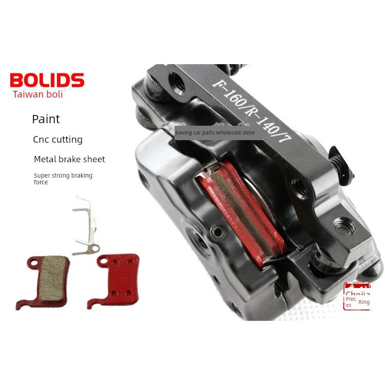 BOLIDS台湾博力 BB7通用碟刹器 山地车机械式碟片夹器 单车用盘刹
