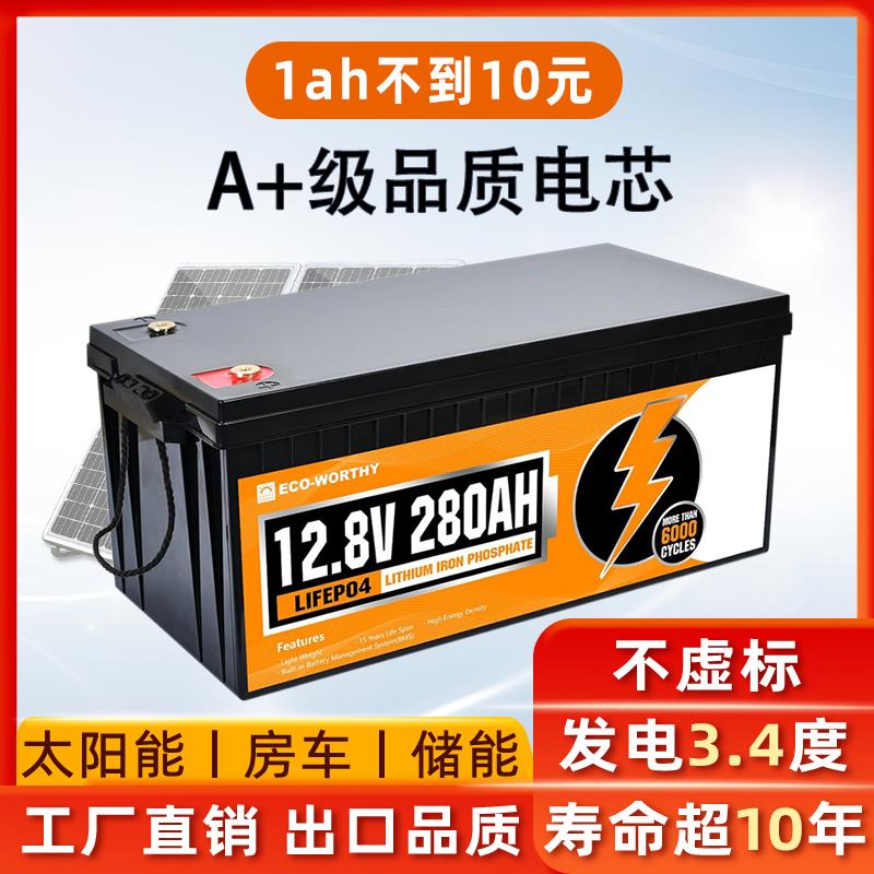 12v48伏磷酸铁锂电池太阳能大容量房车船用摆摊专用24v100ah电瓶