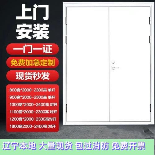 辽宁钢制木质防火门甲乙丙级工程门消防门支持定制证书齐全不锈钢