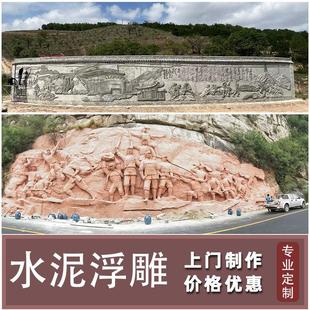 大型水泥浮雕人物雕塑定制景观公园室内外墙面装饰壁画背景护坡墙