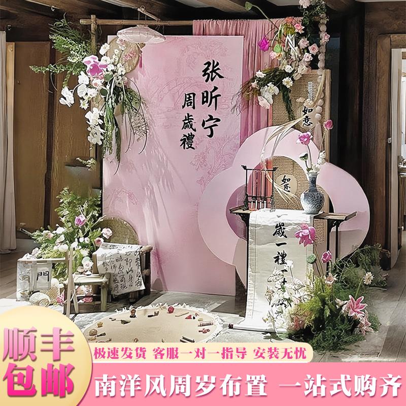 一周岁生日场景布置装饰宝宝抓周礼仪式氛围感摆件道具kt板背景墙