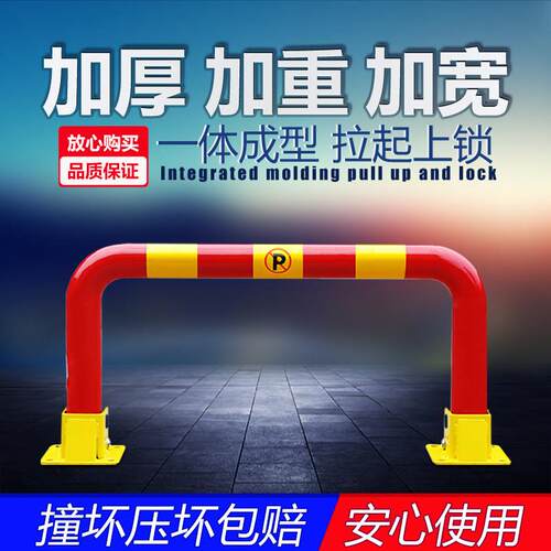 西里木车位锁车位锁龙门车库汽车停车桩占位锁加厚防撞停车位车位